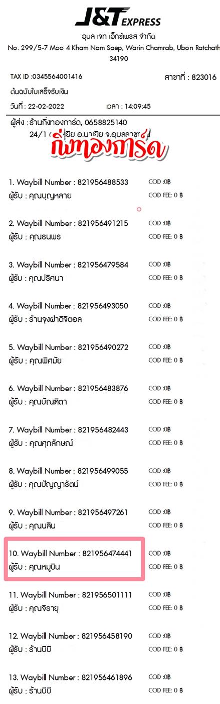 [JnT] Ѵ ͧ 7 ժ  4x6   ͧ 29   5x7  ͧ觧ҹ س ٺԹ