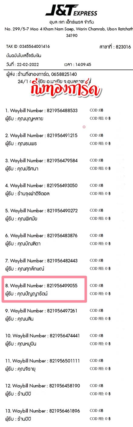 [JnT] Ѵ  촧ҹǪ Ҵ 5x7  ˹ ͧ  س ѭѵ ºǤѺ