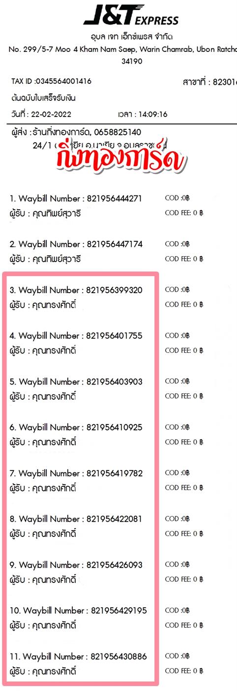 [JnT] Ѵ  觧ҹ 촧ҹǪ Ҵ 4x6 / 4x7.5 / 5x7  ˹ ͧ  س  Ѻ