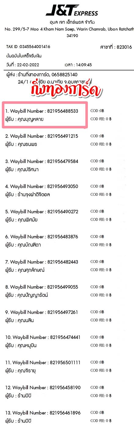 [JnT] Ѵ 촾 촷Ӻحᨡ Ҵ 5x7  ˹ ͧ (4470)  س ح ºǤѺ