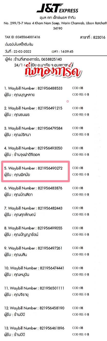[JnT] Ѵ 촾 觧ҹ Ҵ 5x7  ˹ ͧ (85316)  س  ºǤѺ