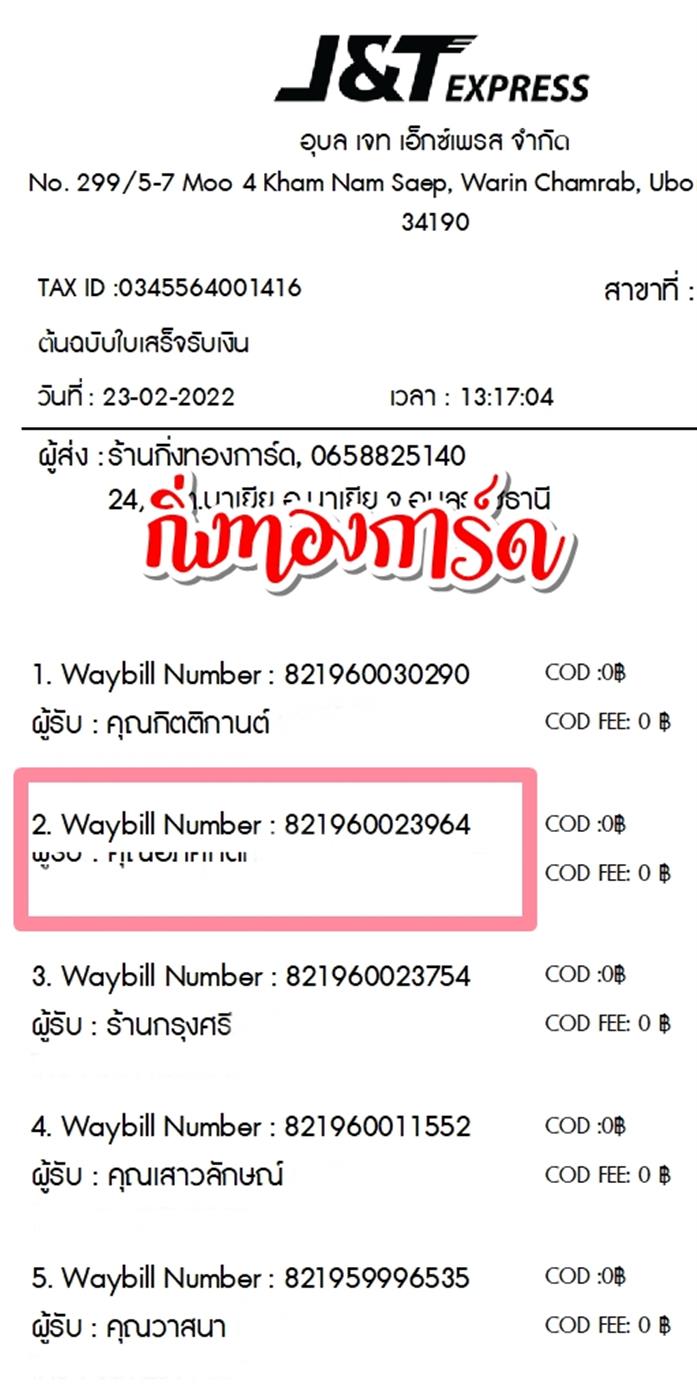 [JnT] Ѵ ͧ觧ҹ ͧ촢鹺ҹ  7 ժ 촢Ҵ 4x6  سѡ ºǤѺ