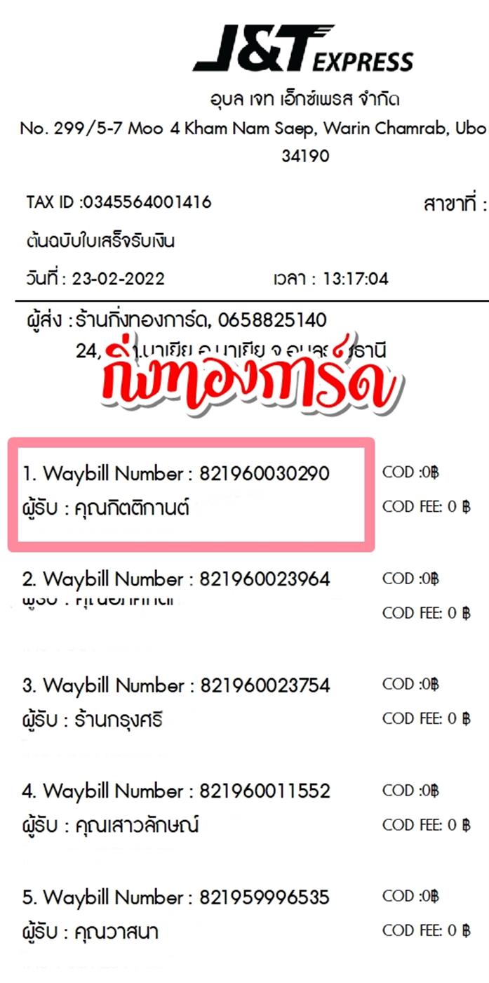 [JnT] Ѵ  觧ҹ  4x6  촧ҹǪ 5x7  ˹ ͧ  س Եԡҹ ºǤѺ