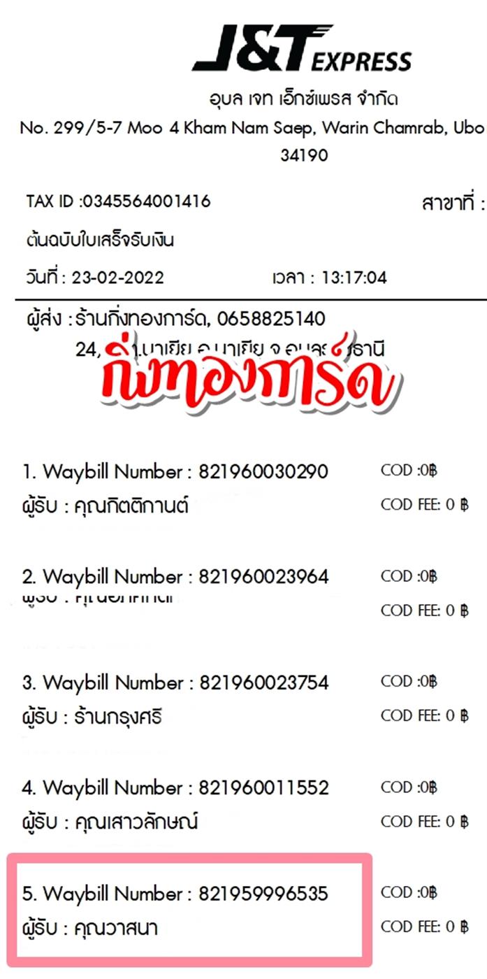 [JnT] Ѵ 촾 طǹ Ҵ 5x7  ˹ ͧ (85382)  س ʹ ºǤѺ