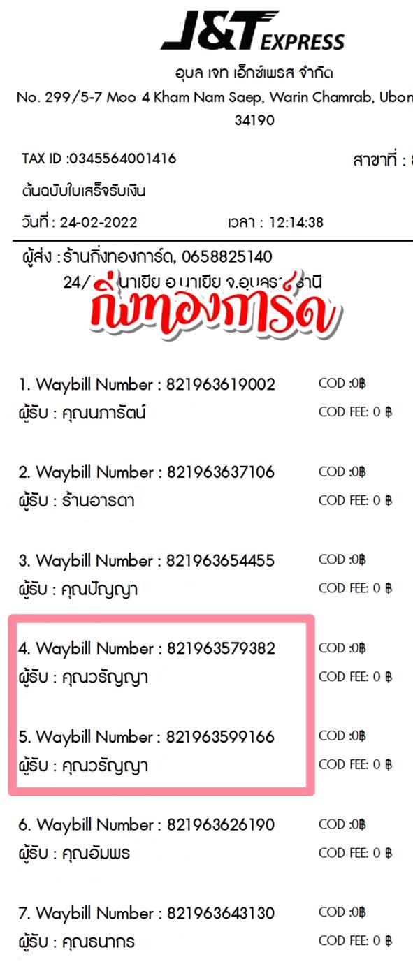 [JnT] Ѵ  촧ҹȾ ط  100 ѹ Ҵ 5x7  ˹ ͧ  س ѭ ǤѺ