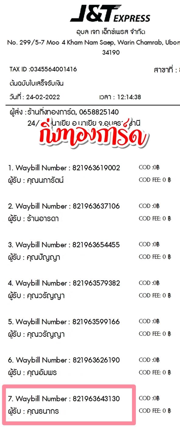 [JnT] Ѵ 촾 طǹ ͺͧ Ҵ 5x7  ẺѺ ͧ (4692)  س ҡ ºǤѺ