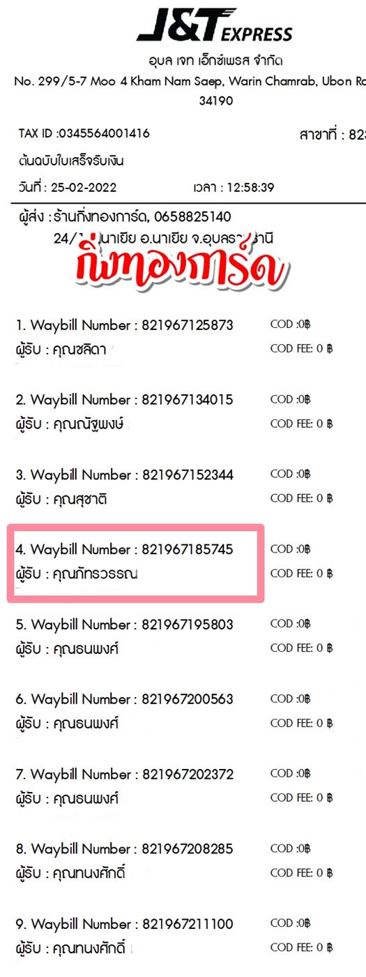 [JnT] Ѵ  촧ҹǪ Ҵ 5x7  ẺѺ ͧ  س ѷó ºǤѺ
