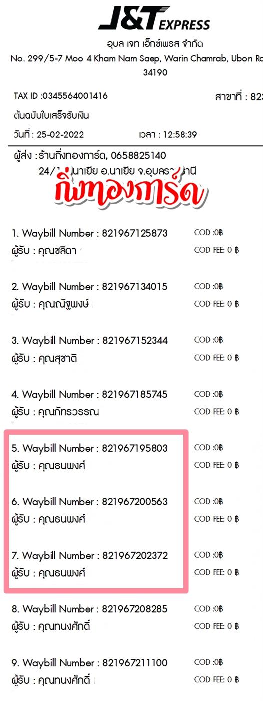 [JnT] Ѵ  觧ҹ 촧ҹǪ 촡Թ ط Ҵ 5x7  ˹ ͧ  س ǤѺ