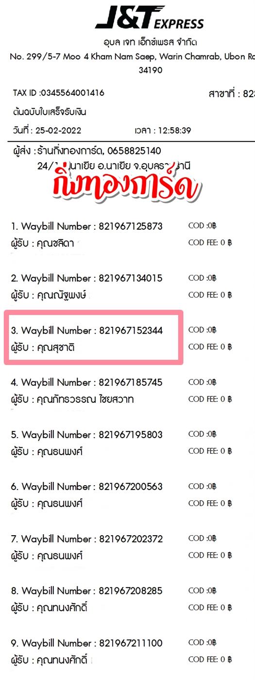 [JnT] Ѵ 촾 촧ҹǪ ǹ͹ ͤ͹ Ҵ 5x7  ˹ ͧ (85392)  س تҵ ǤѺ