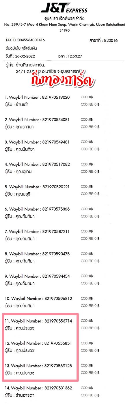 [JnT] Ѵ  촧ҹȾ ط  100 ѹ Ҵ 5x7  ˹ ͧ  س Ǫ ǤѺ