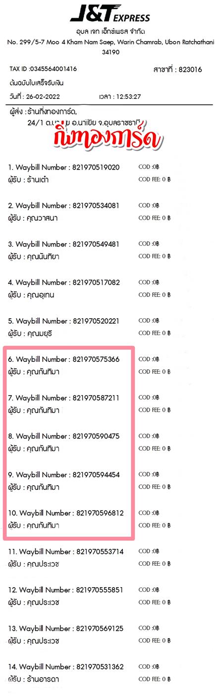 [JnT] Ѵ  觧ҹ Ҵ 4x6 / 5x7  ˹ ͧ  س ѹ ºǤѺ