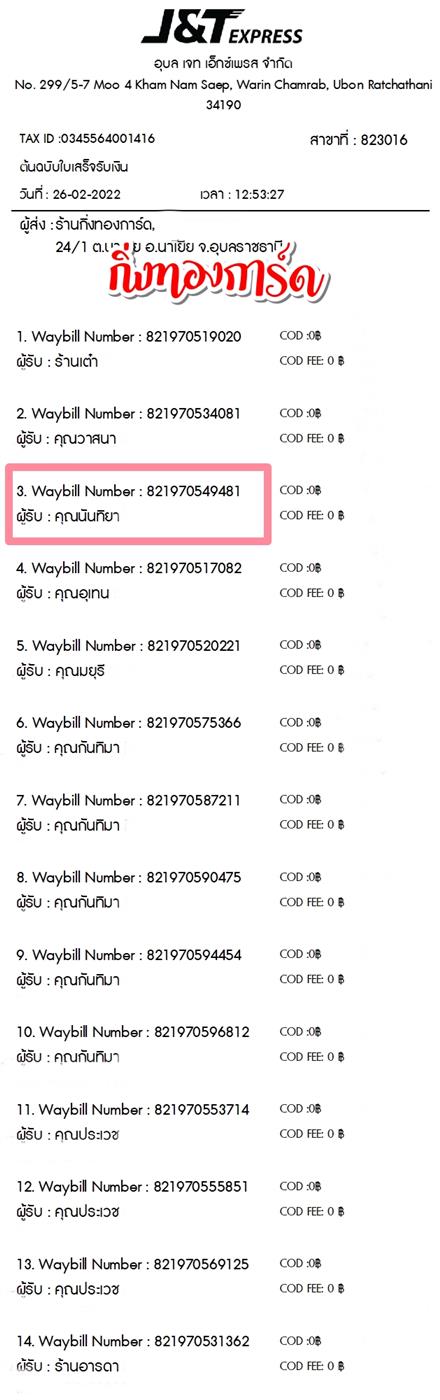 [JnT] Ѵ  觧ҹ Ҵ 5x7  ˹ ͧ  س ѹ ºǤѺ 