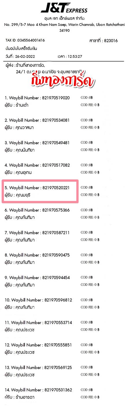 [JnT] Ѵ 촾 觧ҹ Ҵ 5x7  ˹ ͧ (85316)  س  ºǤѺ