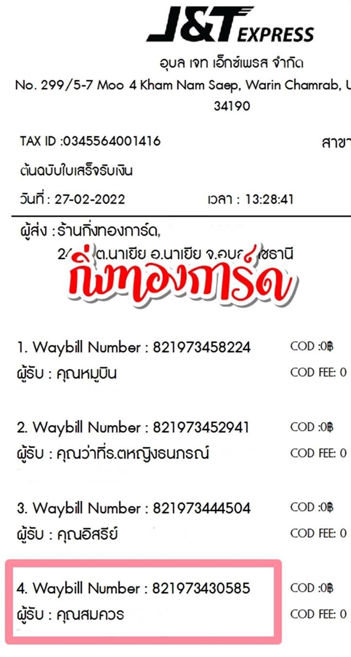 [JnT] Ѵ ͧ  29 տ ͧ觧ҹ ͧ鹺ҹ  5x7  س  ºǤѺ