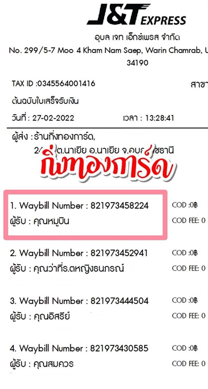 [JnT] Ѵ ͧ ժ տ ͧ觧ҹ ͧ鹺ҹ  4x6 / 5x7  س ٺԹ ǤѺ