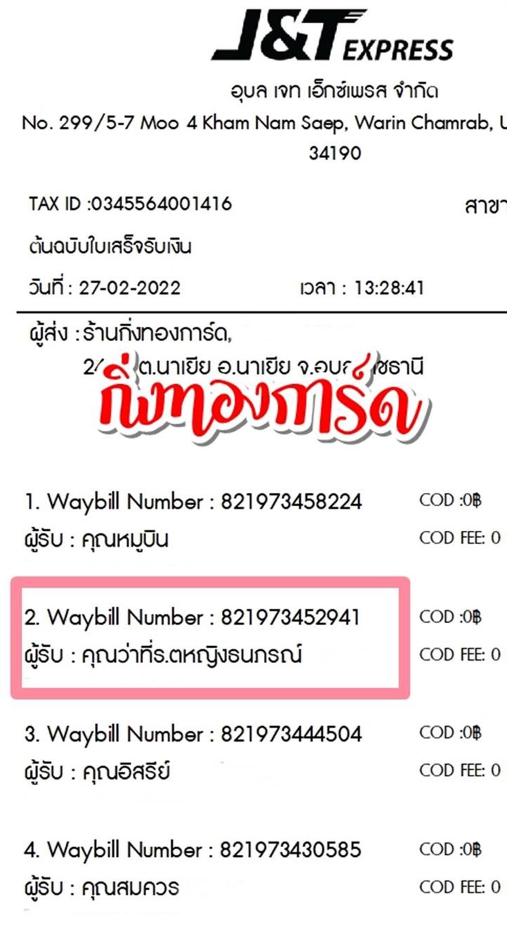 [JnT] Ѵ 촾 觧ҹ Ҵ 4x7.5  ˹ ͧ (92681)  س ҷ ..˭ԧ ó ǤѺ