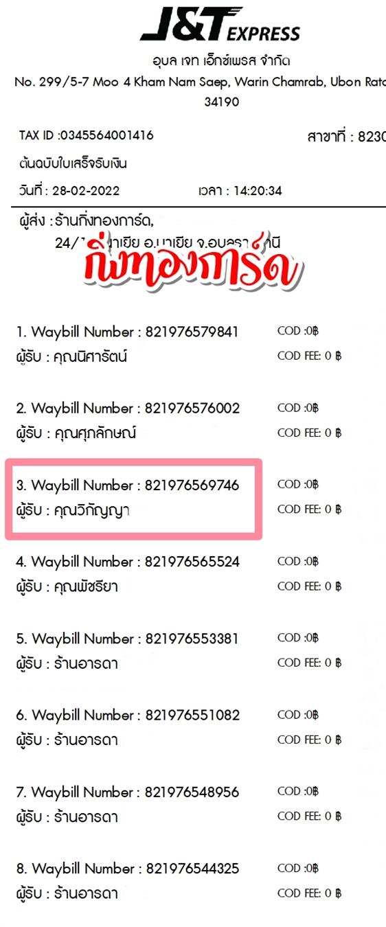 [JnT] Ѵ ͧ촧ҹȾ ͧ 100 ѹ ͧᨡ ͧطǹ  5x7   س ԡѭ Ѻ