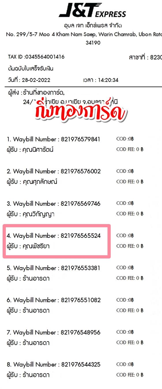 [JnT] Ѵ  觧ҹ Ҵ 5x7  ˹ ͧ  س Ѫ ºǤѺ