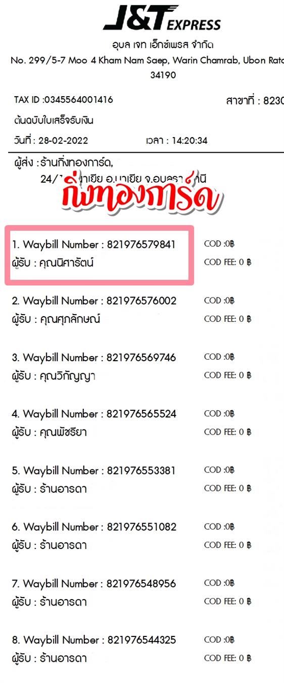 [JnT] Ѵ  觧ҹ Ҵ 5x7  ˹ ͧ  س ѵ ºǤѺ