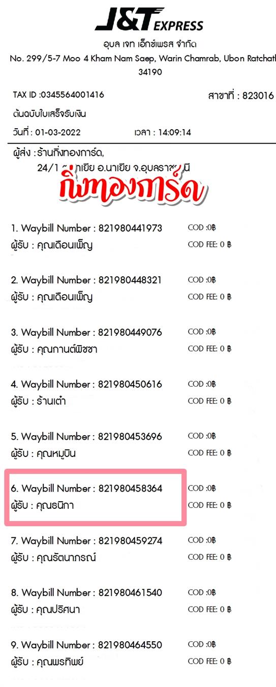 [JnT] Ѵ 촾 촾ҪҹԧȾ Ҵ 5x7  ˹ ͧ (4470)  س ԡ ǤѺ