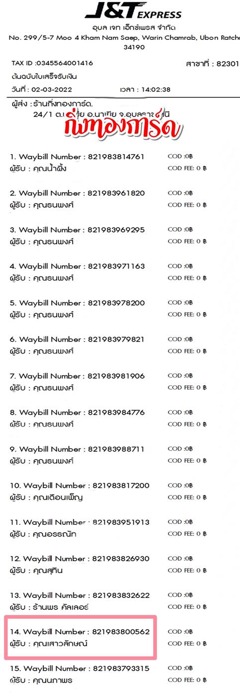 [JnT] �Ѵ�� �ͧ���� ���� 29 �ժ��� �ͧ�����觧ҹ �ͧ���촢�鹺�ҹ���� ������ 5x7 ���� ���س �����ѡɳ� ���Ǥ�Ѻ