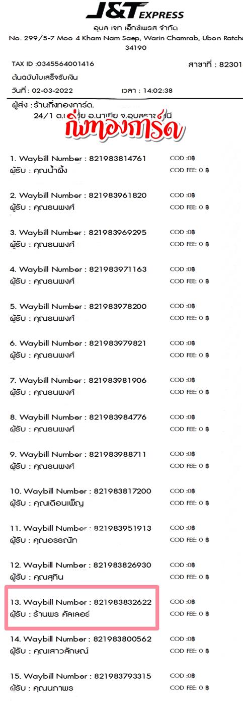 [JnT] �Ѵ�� �������� ���촧ҹ�Ǫ ��Ҵ 5x7 ���� ˹������ ������ͧ ��� ��ҹ�� �������� ���º�������Ǥ�Ѻ