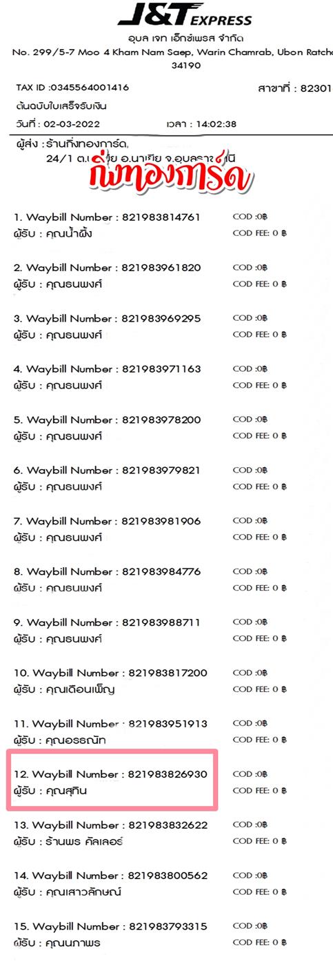 [JnT] �Ѵ�� �������� ���촧ҹ�Ǫ ��Ҵ 5x7 ���� Ẻ�Ѻ ������ͧ ��� �س �طԹ ���º�������Ǥ�Ѻ