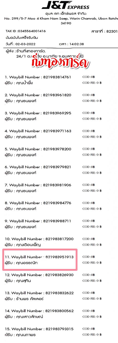 [JnT] �Ѵ�� �������� ���촧ҹȾ ���� 100 �ѹ ����ᨡ���� ��Ҵ 5x7 ���� Ẻ�Ѻ ������ͧ ��� �س �ø�ѷ ���Ǥ�Ѻ