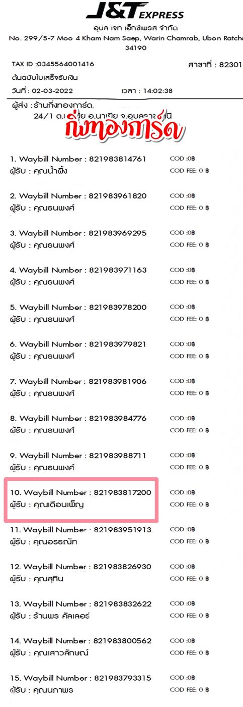 [JnT] �Ѵ�� �������� �����觧ҹ ��Ҵ 4x6 ���� ˹������ ������ͧ ��� �س ��͹�� ���º�������Ǥ�Ѻ