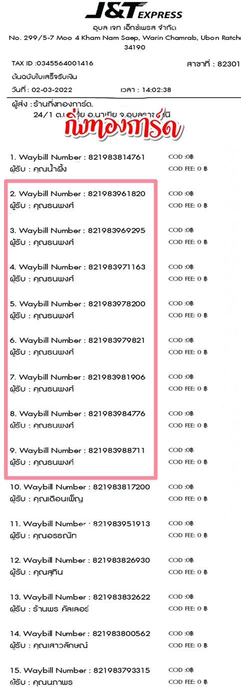 [JnT] �Ѵ�� �������� �����觧ҹ ���촧ҹ�Ǫ �����ط�� ���촡�Թ ��Ҵ 5x7 ���� ˹������ ������ͧ ��� �س ������ 