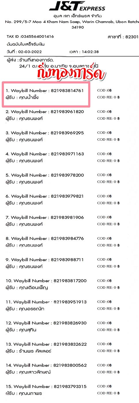 [JnT] �Ѵ�� ���촾���� ���촧ҹ�Ǫ �ǵ�� �ͤ͹ ��Ҵ 5x7 ���� ˹������ ������ͧ (85382) ��� �س ��Ӽ�� ���Ǥ�Ѻ