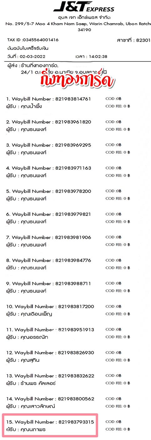 [JnT] �Ѵ�� ���촾���� �����觧ҹ ��Ҵ 4x6 ���� ˹������ ������ͧ (6801) ��� �س ��Ҿ� ���º�������Ǥ�Ѻ