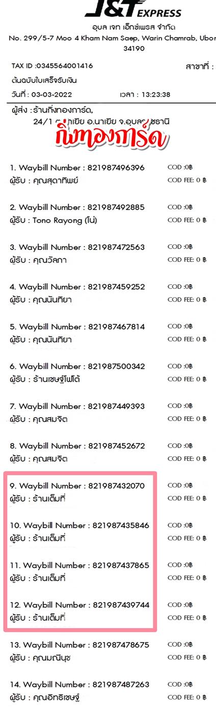 [JnT] �Ѵ�� �������� ���촧ҹ�Ǫ ���촧ҹȾ ���� 100 �ѹ ��Ҵ 5x7 ���� Ẻ�Ѻ/˹������ ������ͧ ��� ��ҹ������ 