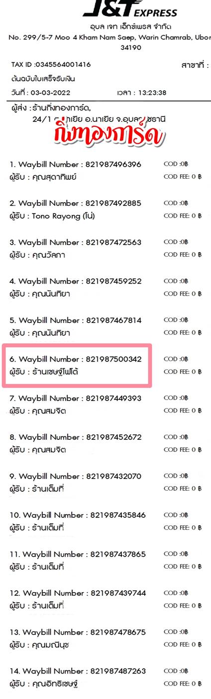 [JnT] �Ѵ�� �������� ���촧ҹȾ ���� 100 �ѹ ����ᨡ���� ��Ҵ 5x7 ���� ˹������ ������ͧ ��� ��ҹ�ɰ��� ��Ѻ