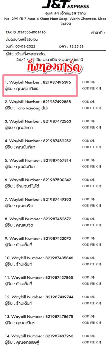 [JnT] �Ѵ�� �������� ���촧ҹȾ ���� 100 �ѹ ����ᨡ���� ��Ҵ 5x7 ���� Ẻ�Ѻ ������ͧ ��� �س �شҷԾ�� ��Ѻ