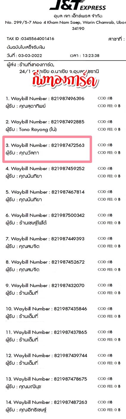 [JnT] �Ѵ�� �ͧ���� ���� 29 �դ��� �ͧ������ͧ �ͧ���촧ҹ�Ǫ �ͧ���촡�Թ ������ 5x7 ���� ���س ����� ���Ǥ�Ѻ