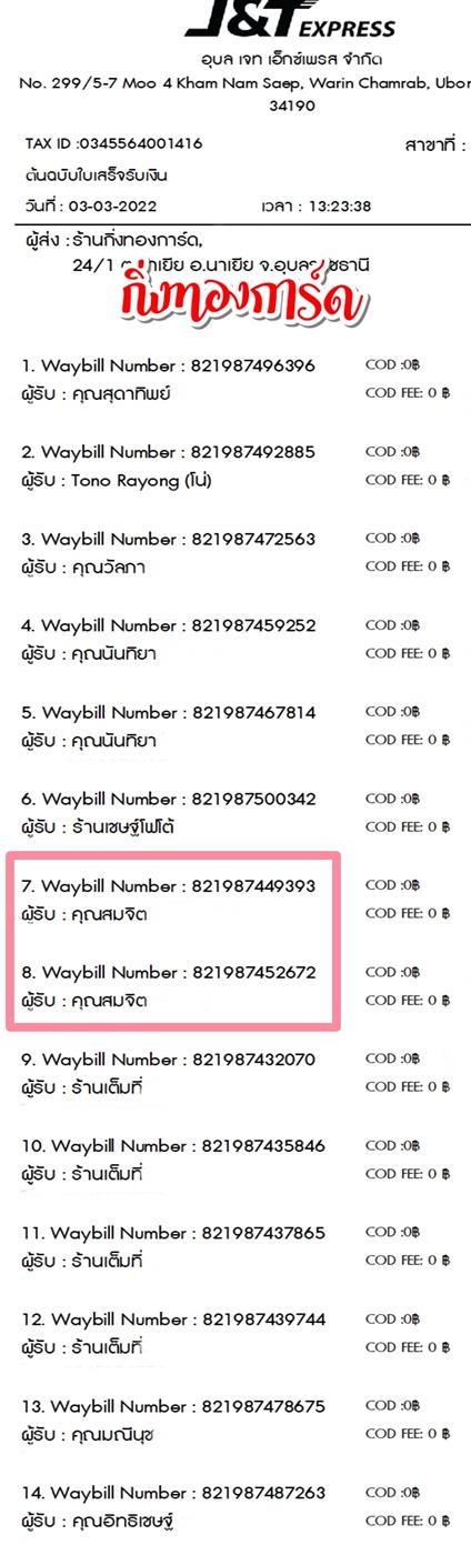 [JnT] Ѵ  촧ҹȾ  100 ѹ ᨡ Ҵ 5x7  ẺѺ ͧ  س Ե Ѻ