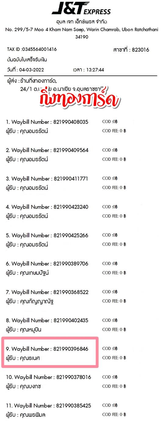 [JnT] Ѵ  觧ҹ Ҵ 4x7.5  ẺѺ ͧ  س  ºǤѺ