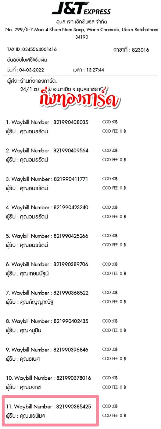 [JnT] Ѵ 촾 觧ҹ Ҵ 4x7.5  ẺѺ ͧ (92386)  س þ ºǤѺ