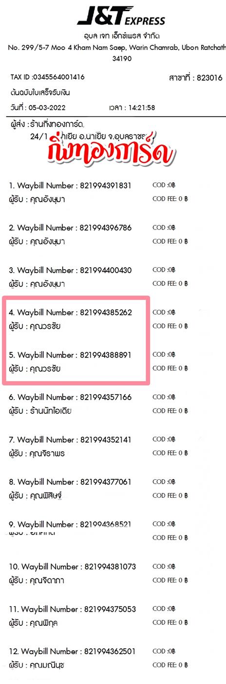 [JnT] Ѵ ͧһ ͧԹ ͧ»Ѩ ͧ  9 Ҵ 4x9  س ê ºǤѺ