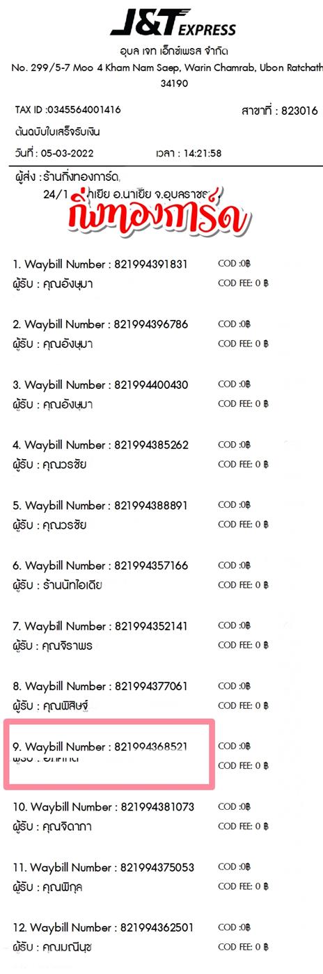 [JnT] Ѵ ͧ  7 տ ͧ觧ҹ ͧ촢鹺ҹ  4x6  س ѡ ǤѺ