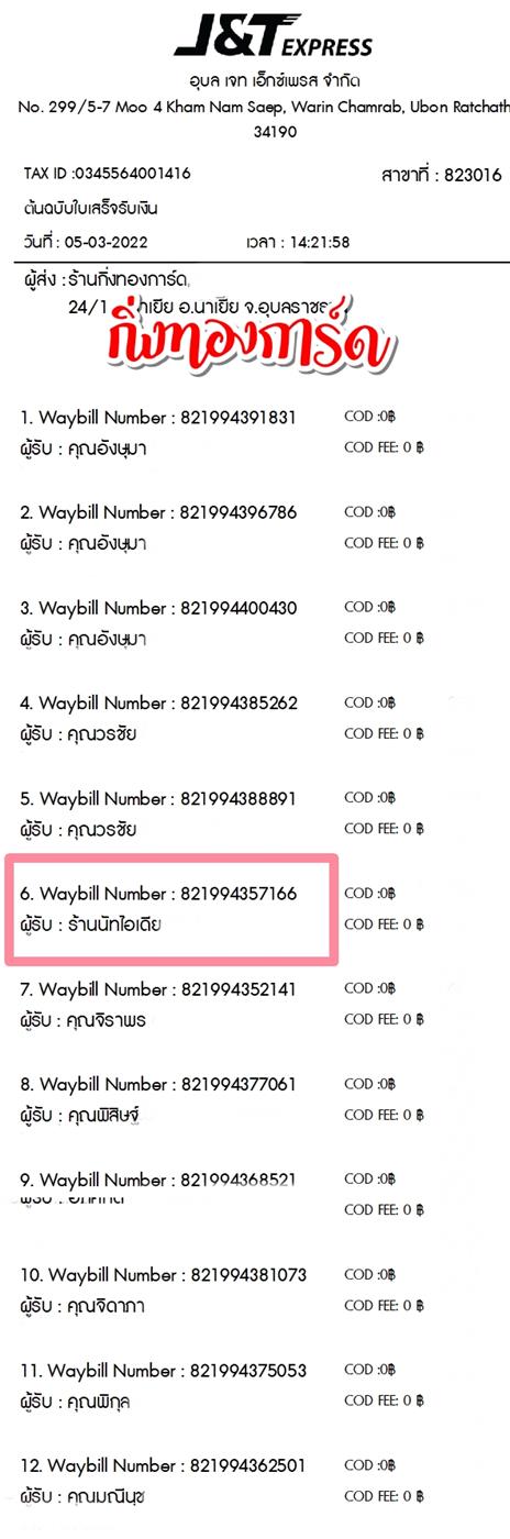 [JnT] Ѵ  촧ҹǪ Ҵ 5x7  ˹ ͧ  ҹѷ ºǤѺ