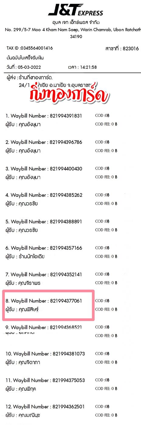 [JnT] Ѵ  觧ҹ Ҵ 4x6  ˹ ͧ  س ɰ ºǤѺ