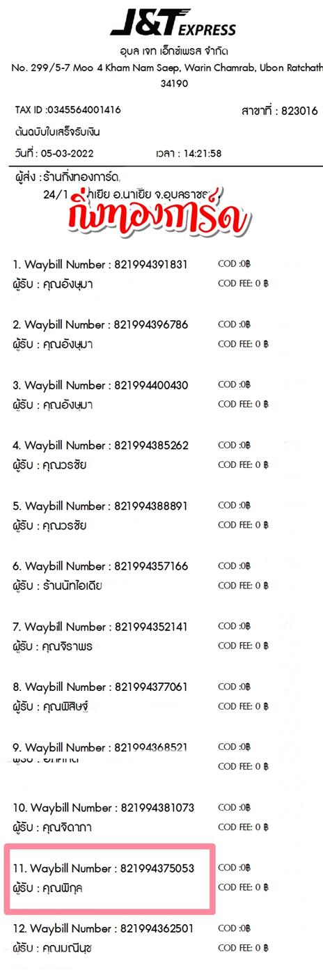 [JnT] Ѵ 촾 طǹ Ҵ 5x7  ˹ ͧ (85392)  س ԡ ºǤѺ