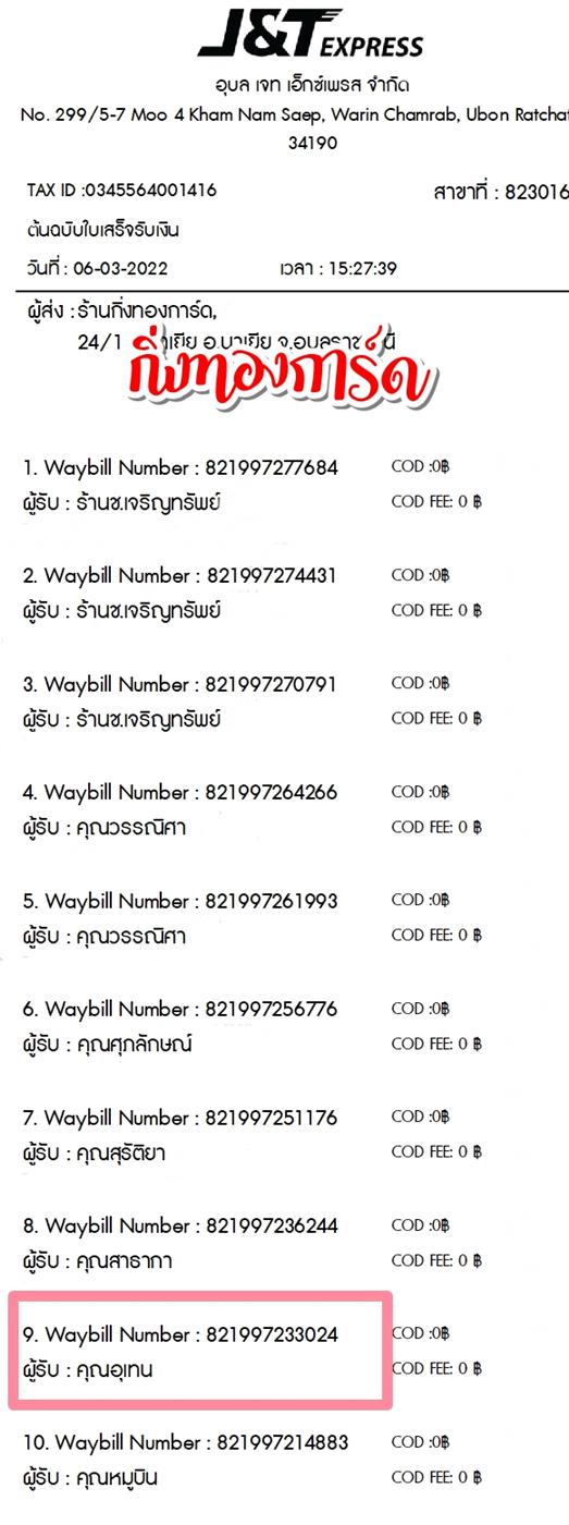 [JnT] Ѵ  觧ҹ Ҵ 4x6  ˹ ͧ  س ෹ ºǤѺ