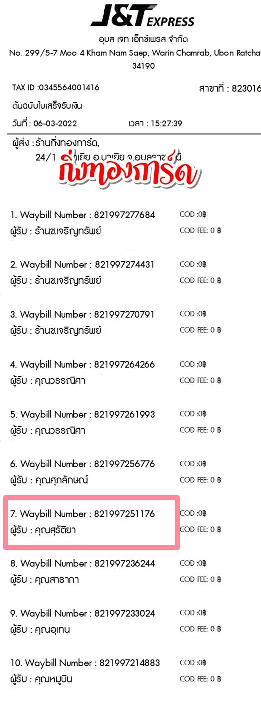 [JnT] Ѵ  觧ҹ Ҵ 4x7.5  ˹ ͧ  س ѵ ºǤѺ