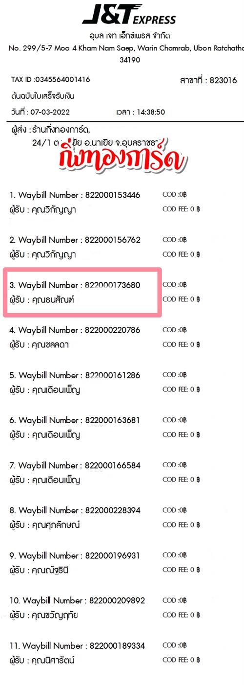 [JnT] Ѵ  촧ҹǪ Ҵ 5x7  ˹ Ѻͧ  س ѳ ºǤѺ