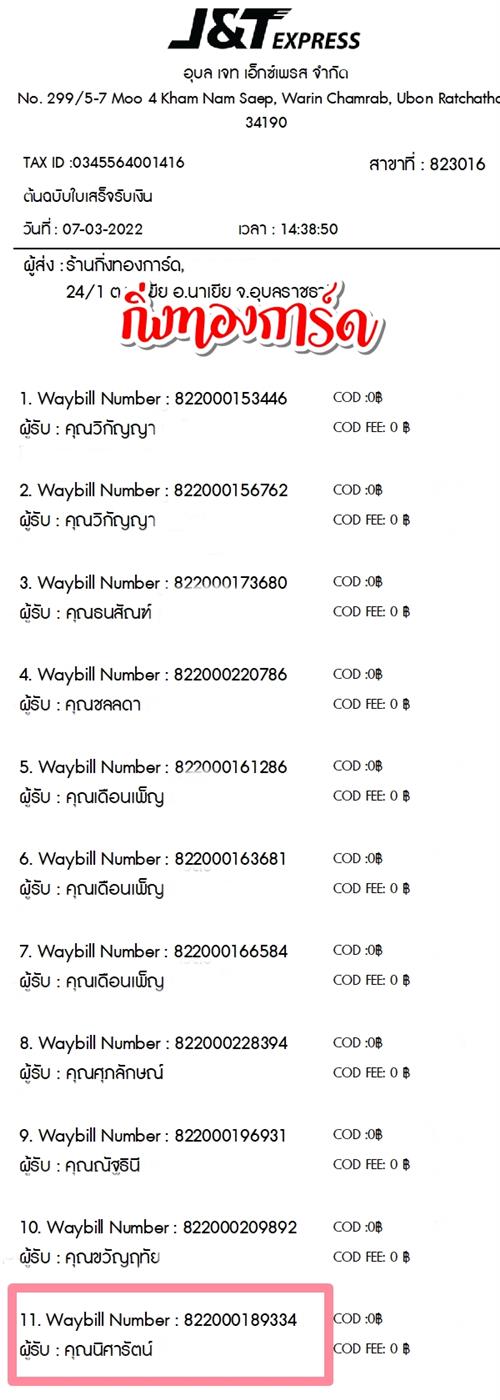 [JnT] Ѵ  觧ҹ Ҵ 4x6  ˹ ͧ  س ѵ ºǤѺ