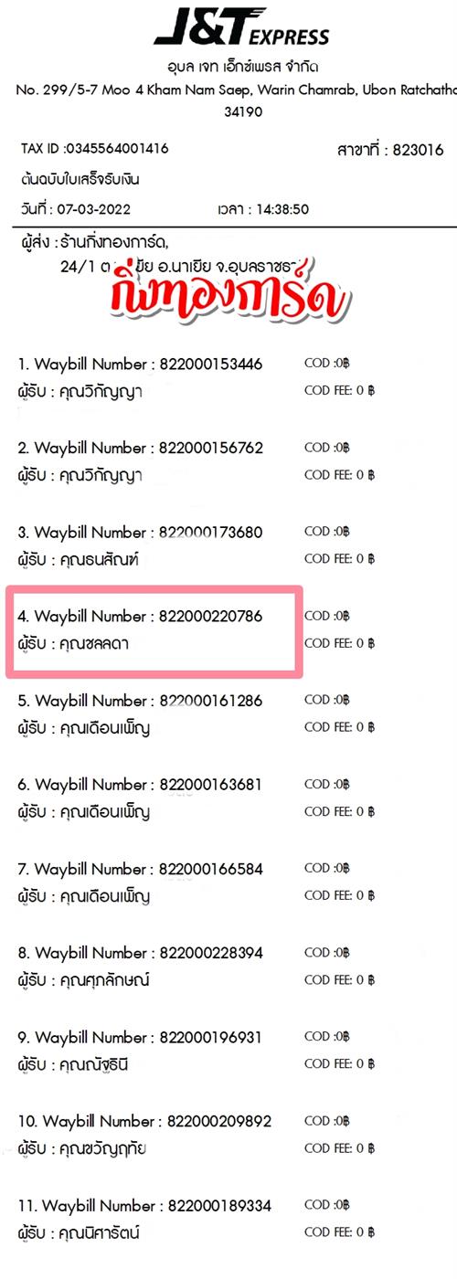 [JnT] Ѵ  觧ҹ Ҵ 4x6  ˹ ͧ  س Ŵ ºǤѺ
