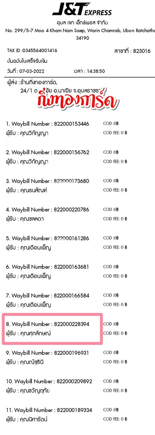 [JnT] Ѵ  촧ҹǪ Ҵ 5x7  ˹ ͧ  س ѡɳ ºǤѺ